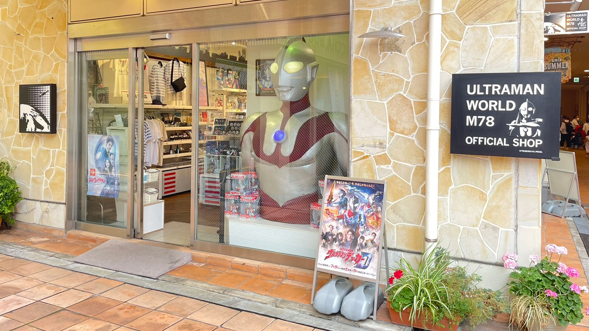 ウルトラマンワールドM78    神戸店