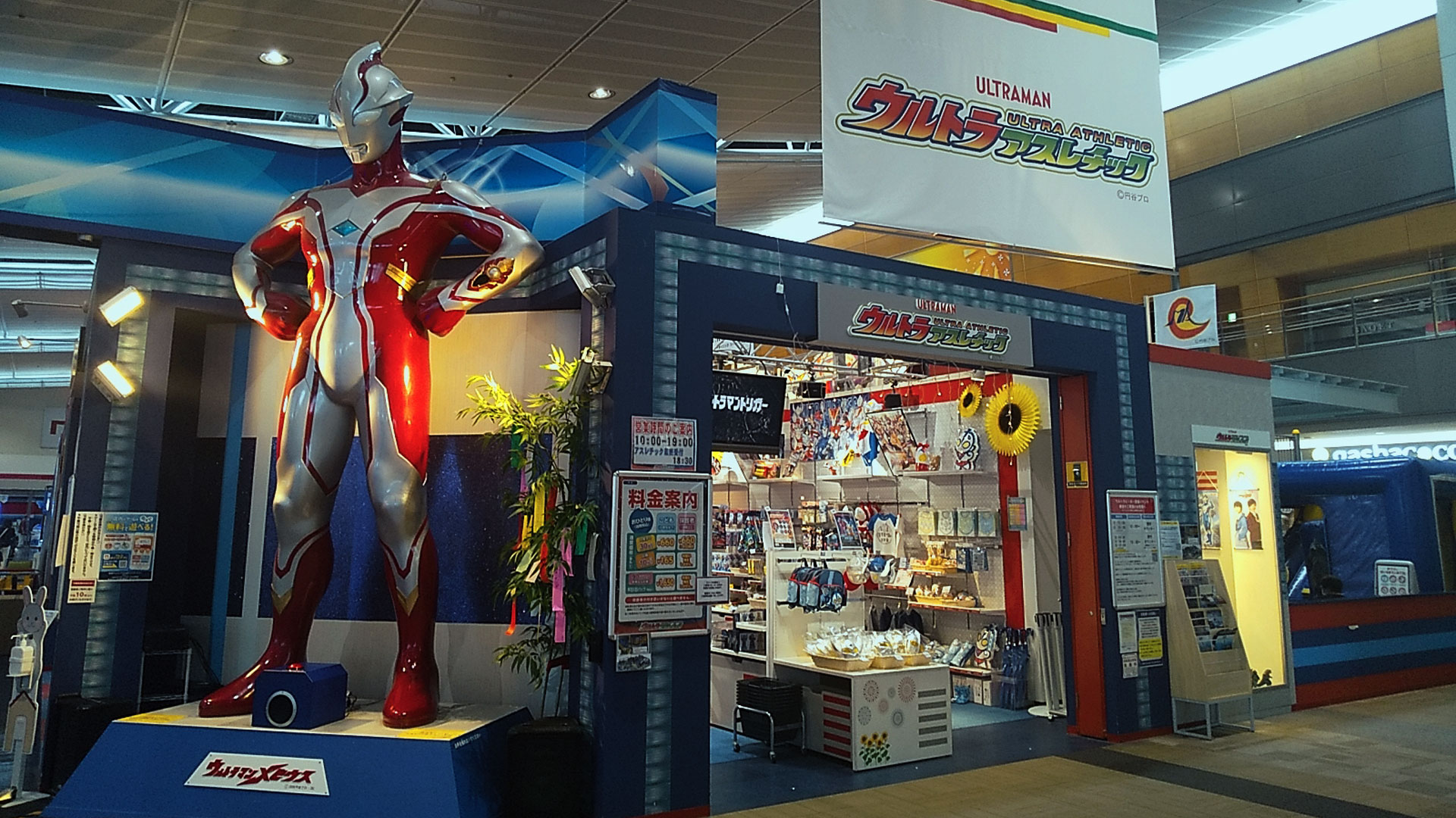 ウルトラアスレチック 名古屋店