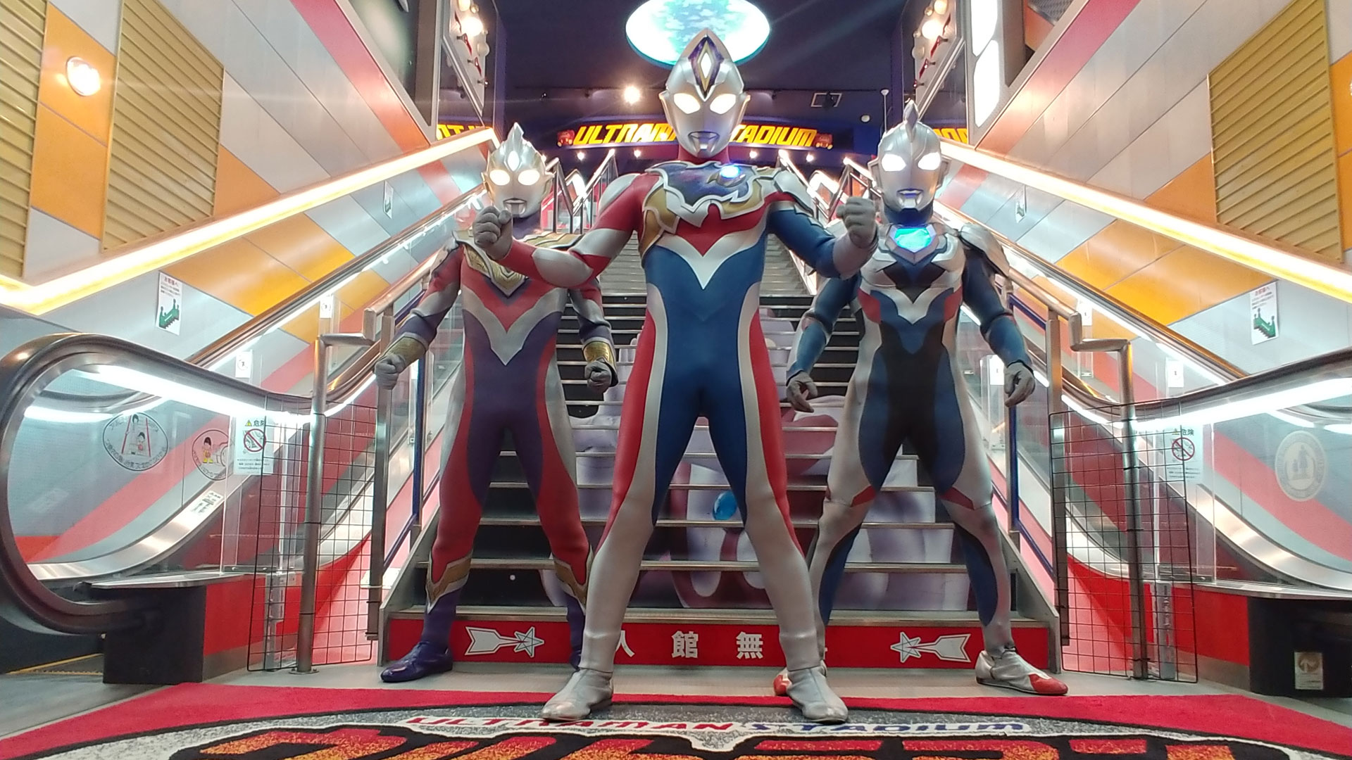 ウルトラマンスタジアム