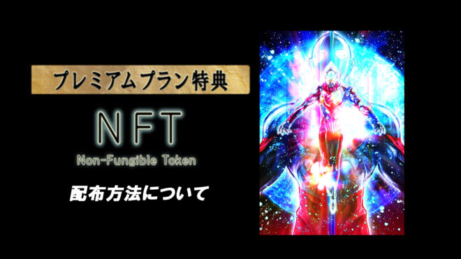 本日7月10日は「ウルトラマンの日」!TSUBURAYA IMAGINATIONでは特別企画を実施!