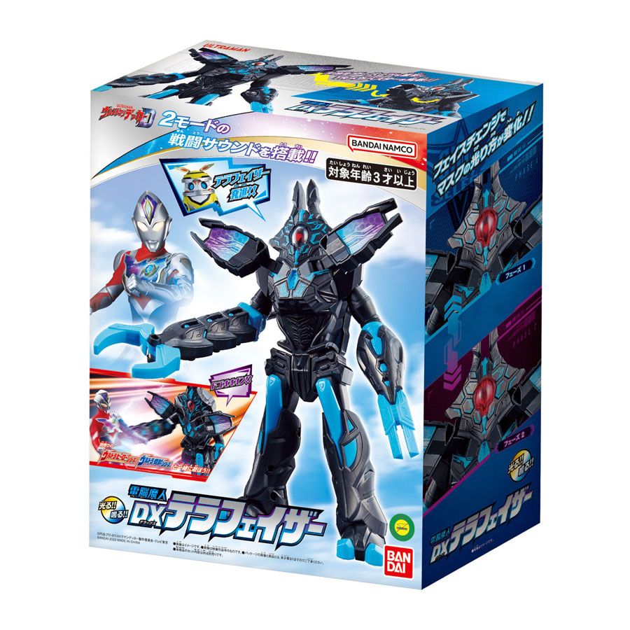 電脳魔人 DXテラフェイザー