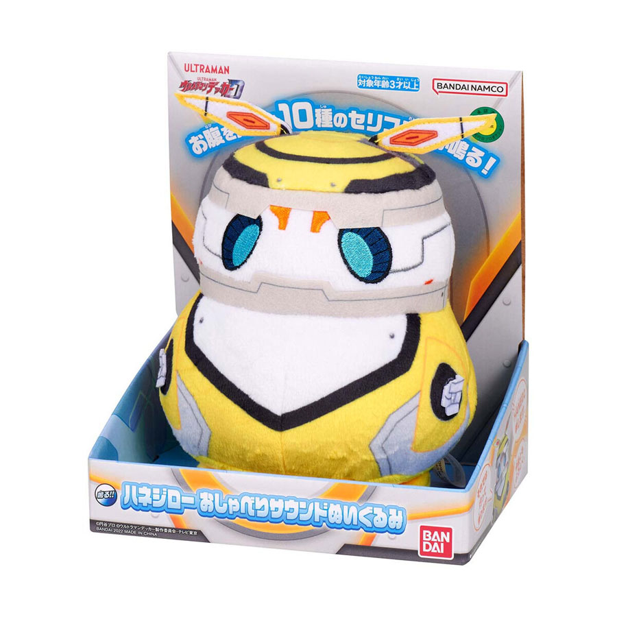 ハネジロー おしゃべりサウンドぬいぐるみ