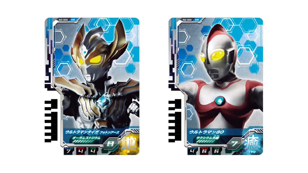 『ウルトラマンデッカー』と「しまむら」のコラボアパレル第2弾が登場!ウルトラマン80やタイガのウルトラディンションカードが付属!